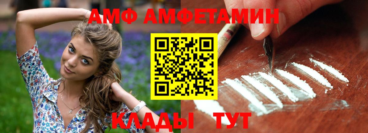 Амфетамин 97% Ржев
