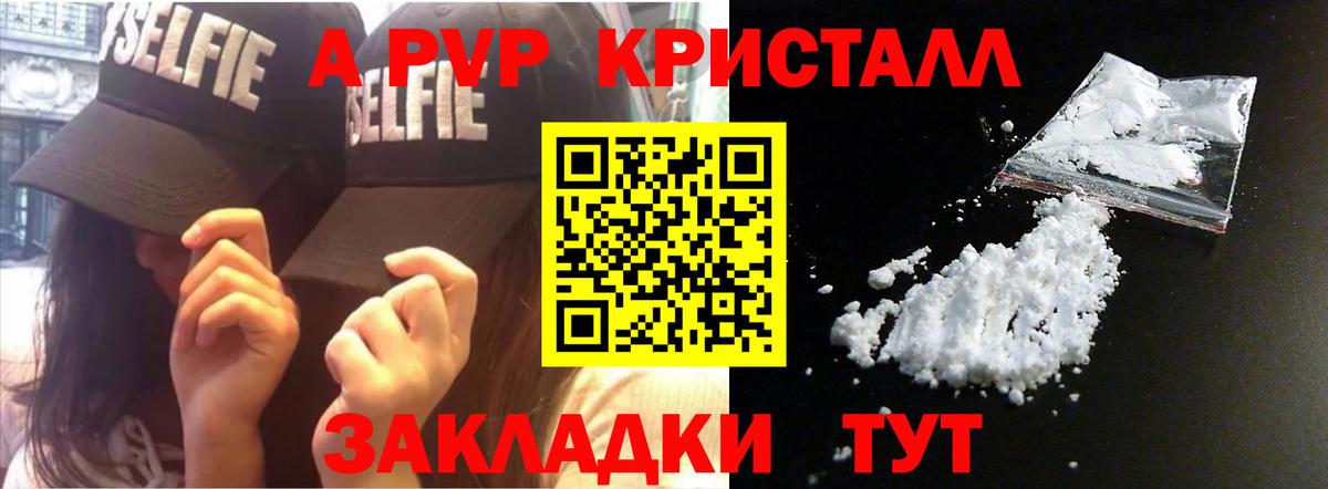 Ржев  A PVP кристаллы  Альфа ПВП кристаллы  Вход с VPN 
