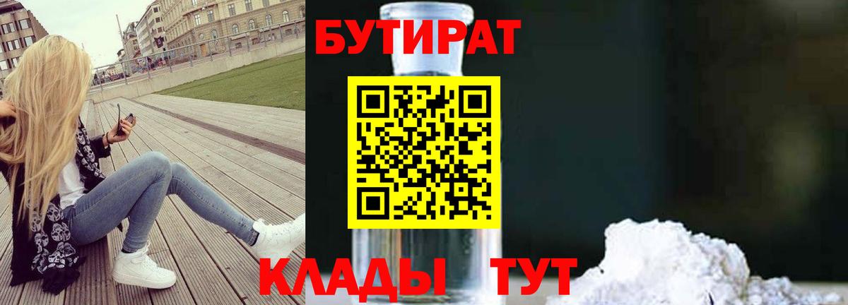 Ржев  БУТИРАТ буратино  Вход с VPN 