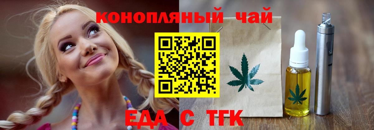 Cannafood конопля  Вход с VPN  Ржев 