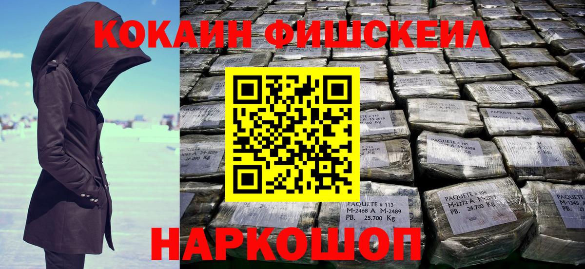 Cocaine  Cocaine Эквадор  Вход с VPN  Ржев  Cocaine Перу 