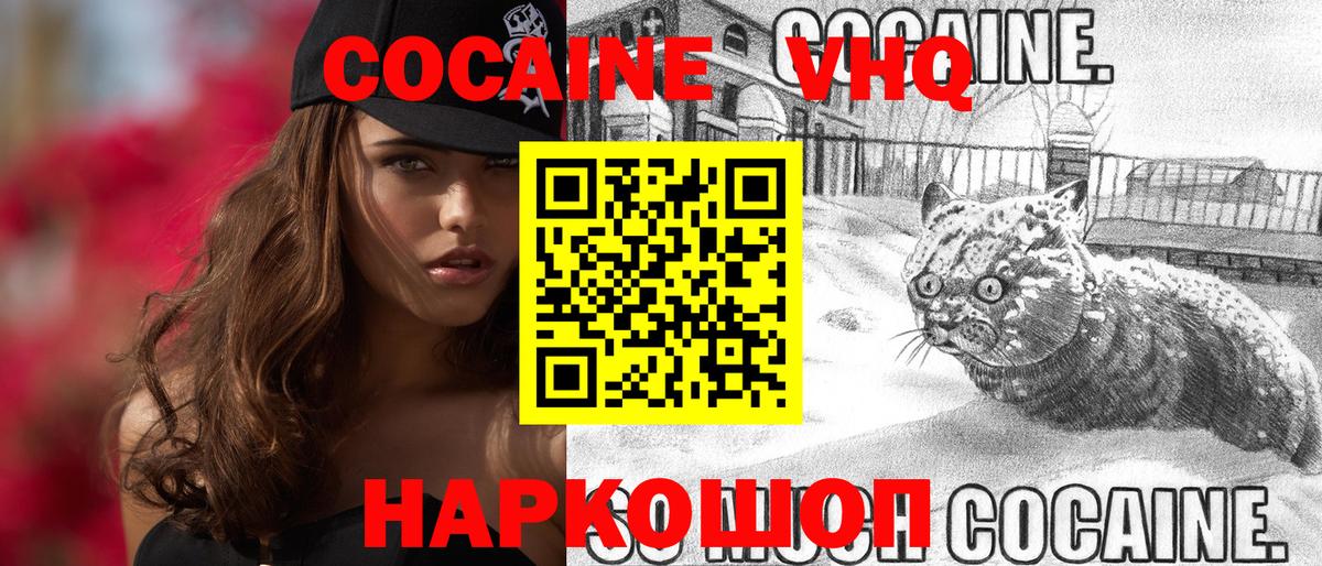 Cocaine 99% Ржев