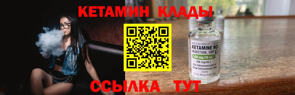 Ржев  КЕТАМИН ketamine  Вход с VPN 
