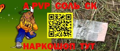 альфа пвп Будённовск