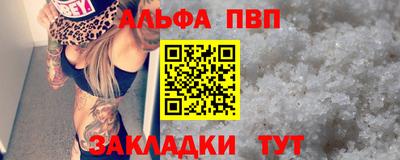 альфа пвп Будённовск