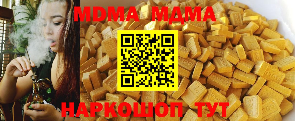 MDMA crystal Ржев