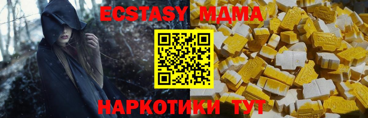 МДМА кристаллы  MDMA  Вход с VPN  Ржев  МДМА VHQ 