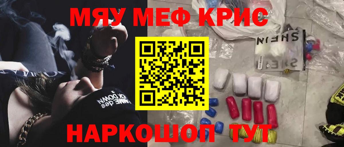 Меф  Ржев