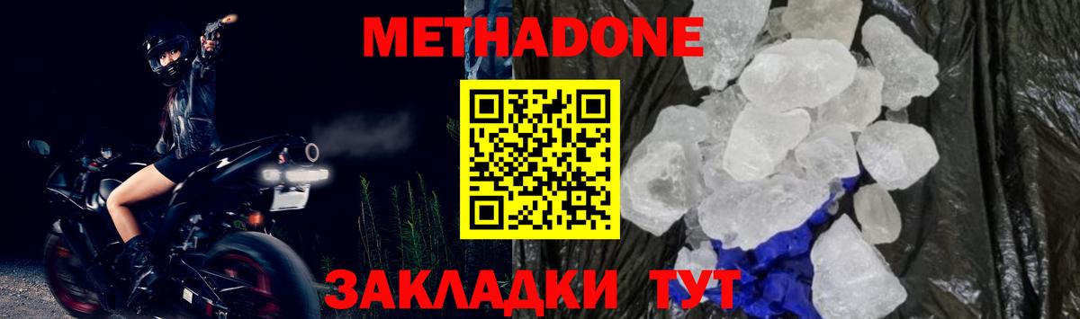 Метадон кристалл  MEGA tor  МЕТАДОН VHQ  Ржев  Вход с VPN 