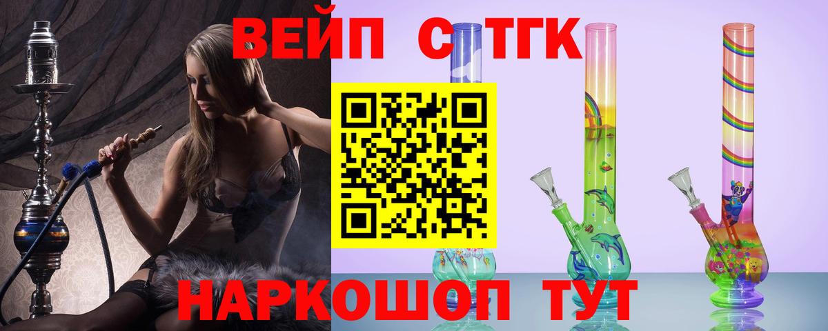 Дистиллят ТГК гашишное масло  Вход с VPN  ТГК жижа  Ржев 